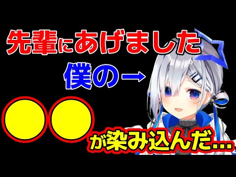 【ホロライブ切り抜き】汗のしみ込んだアレを先輩に譲るかなたん【天音かなた】