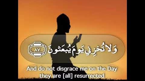 تلاوة رائعة جداً للقارئ عبدالله الموسى (Eng-Arabic)