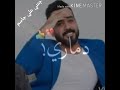 دماري دماري تصميمي لعلاوي منو ينزلني مسانده وردهه 
