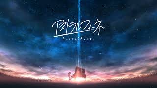 Astralfine feat. IA