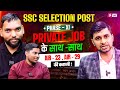 SSC Selection Post Topper Interview | SSC Phase 11 AIR - 23 &amp; AIR - 29 Interview | Testbook