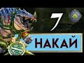 Накай - Дух Джунглей прохождение Total War Warhammer 2 - #7