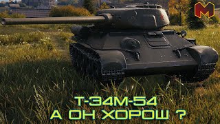 Т-34М-54 - награда за Режим 