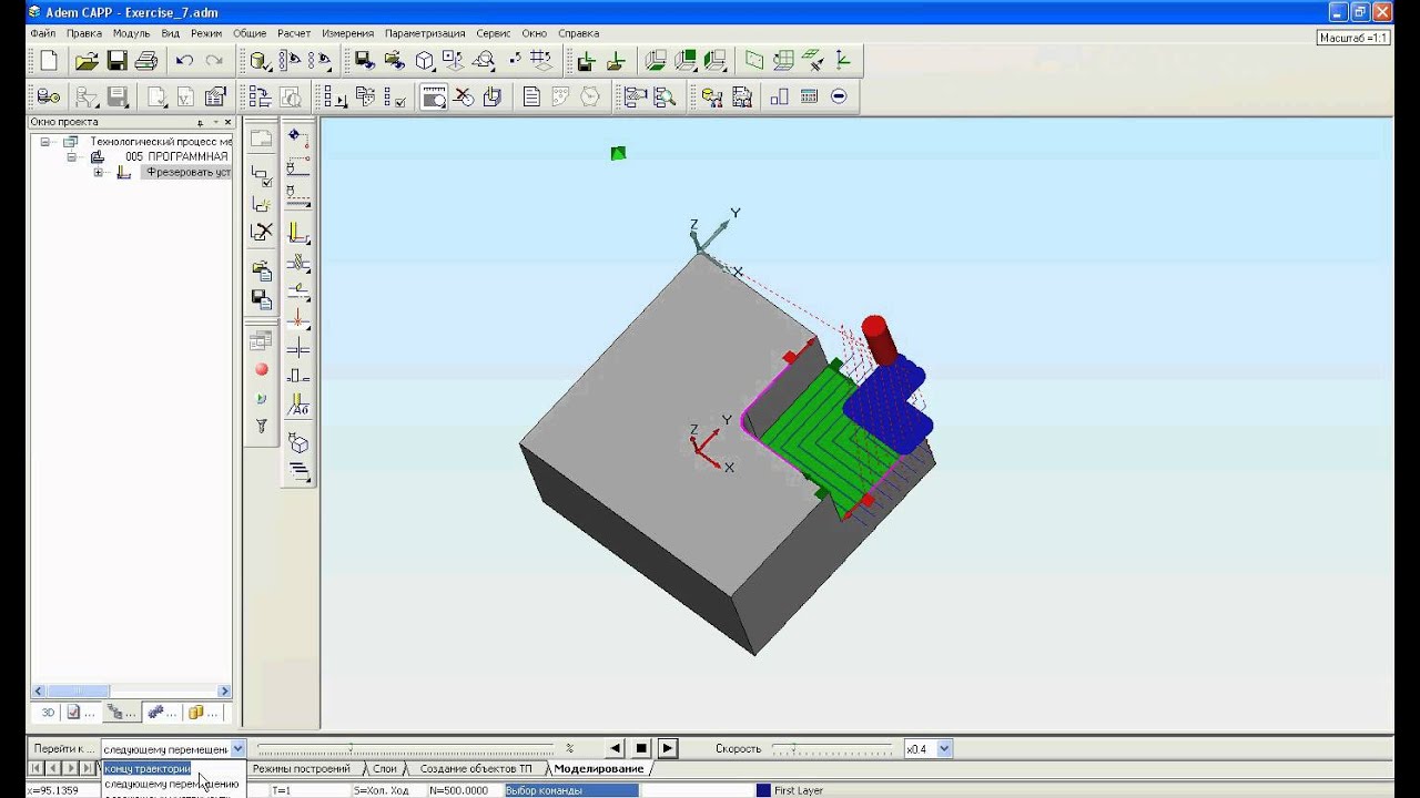 Уступ в ADEM 9.0