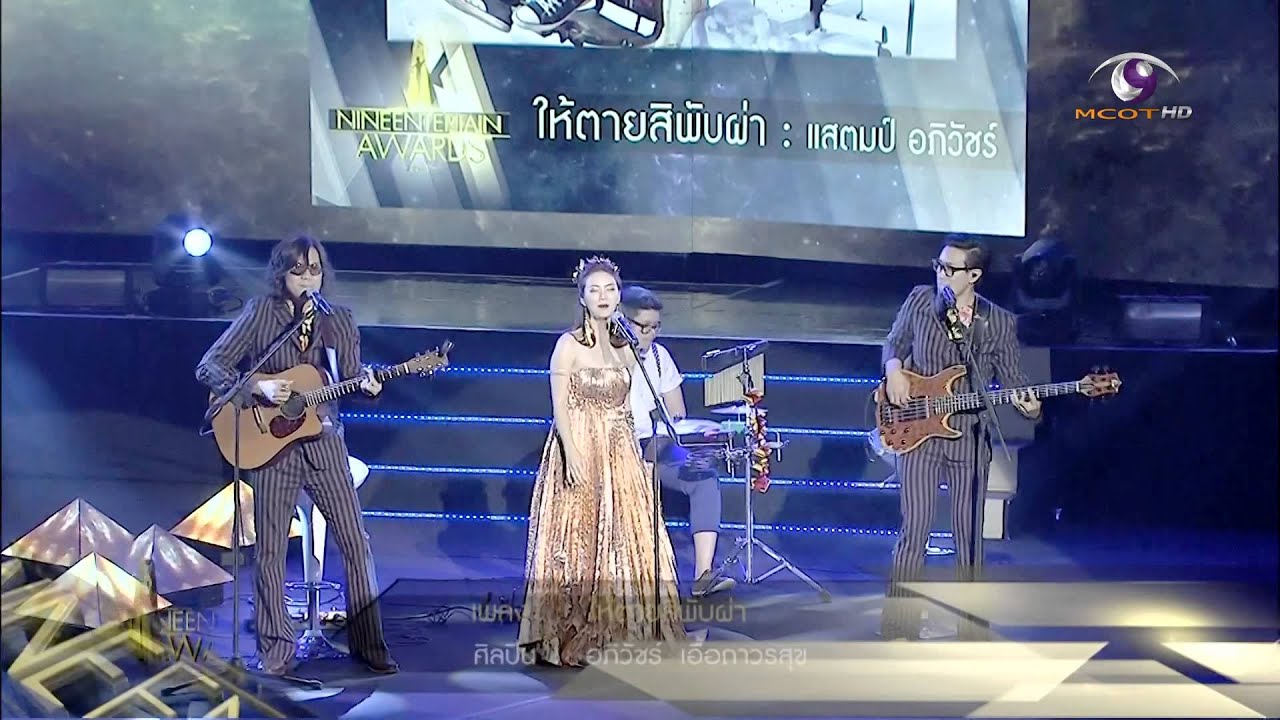 20150514 La Ong Fong & Boy Trai @ Nine Entertain Awards 2015