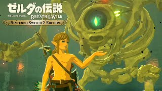とりあえずラスボスの城行くぜ！｜【Switch2】ゼルダの伝説