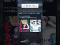 チェンソーマンのビジュアルの対比がエグいな… #チェンソーマン #shorts