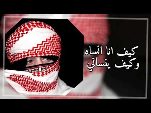 تصميم شيله ليه خلاني او عشق ثاني كيف انا انساه وكيف ينساني من بعد هجره كرر الغدوة نادر الشراري تصميم شيله ليه خلاني او عشق ثاني كيف انا انساه وكيف ينساني من بعد هجره كرر الغدوة نادر الشراري