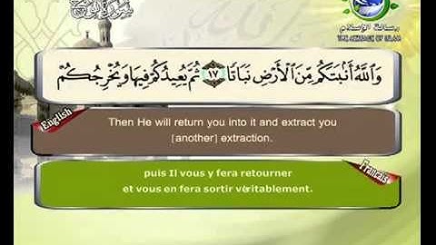 سورة نوح بصوت سعد الغامدي Surat Nooh by Saad Al-Ghamdy