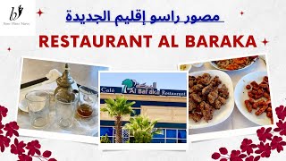 Restaurant al baraka أحسن مطعم بمصور راسو إقليم الج