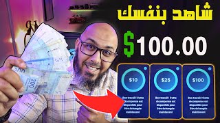 شاهد كيف ربحت 100دولار من هذا التطبيق ? تطبيق لربح المال من الهاتف | الربح من الانترنت sweatcoin