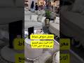 معرض أثاث دمياط بأرض المعارض عروض ضخمه على الأثاث الدمياطي 