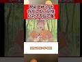 【原作勢も知らない記憶！？】呪術廻戦37話存在しない記憶に対する反応集#shorts