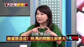 06032015正晶限時批-正晶P3 質詢成打柯？藍反擊無所不用其極？