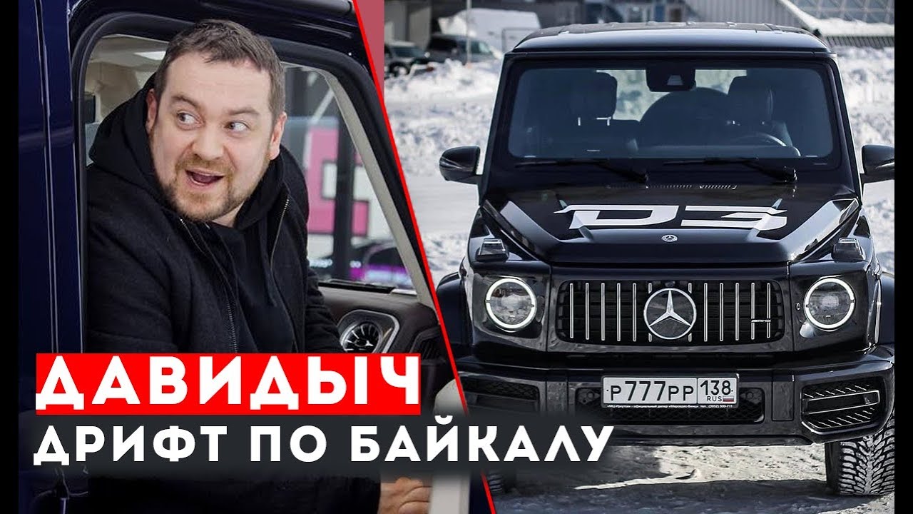 Машин хед давидиан