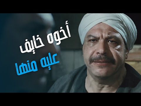 فيلم كف القمر اخوه خايف على مصلحته