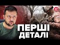 💥Терміново! Зеленський провів ДОЛЕНОСНЕ засідання / Що вирішили?