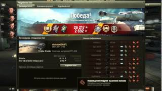 worldoftanks незаписанный нагиб