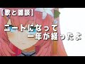 【歌と雑談】確定申告完了・ニートになって一年がすぎたよ【 vtuber 四条ユリ】