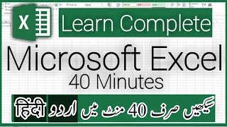 Microsoft Excel Tutorial in Urdu | Excel Complete Course | Excel Full Course in Urdu / Hindi