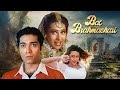 Bal Bramhachari 1996 4K Full Movie Karishma Kapoor Puru Raaj Kumar Mukesh Khanna Bollywood