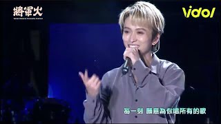 【20200927】台南 將軍火 官方直播 邱鋒澤cut