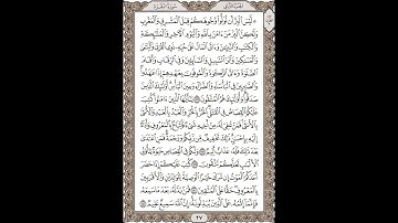 سورة البقرة ص27 للمنشاوي