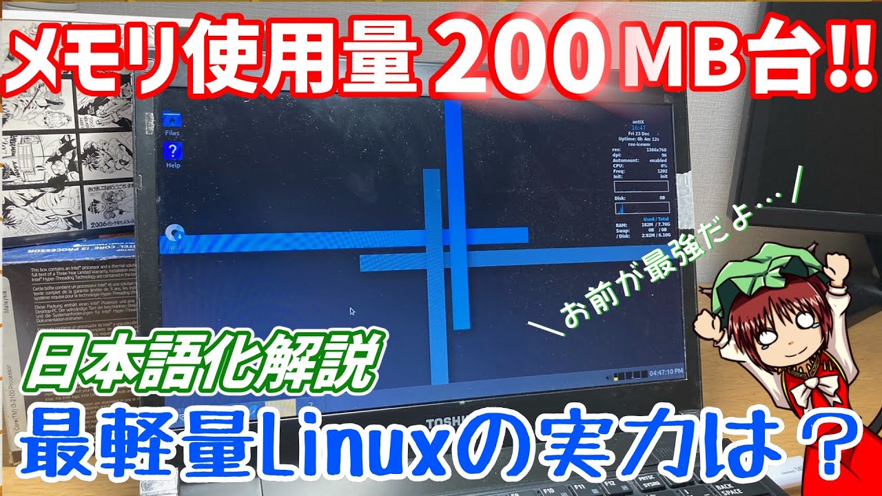 軽量ノートPC HP mini 1000 linux antiX インストール済 HPの新型ミニノートPC，ピアノ・ブラック塗装と花柄，379ドルLinux搭載