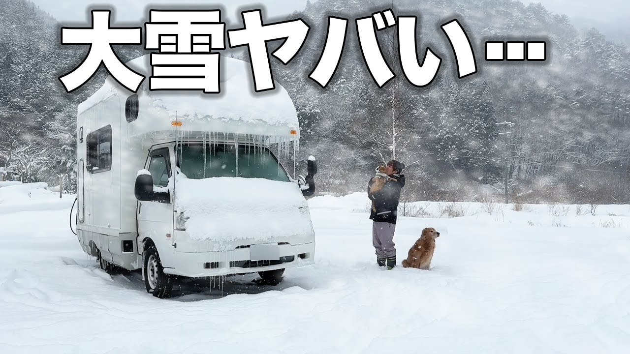 【雪中車中泊】災害級の大雪の中、車中泊したらヤバすぎました・・・【飛騨高山】