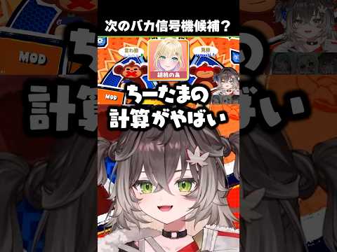 計算が出来なすぎる龍巻ちせの学力テストが楽しみになる白波らむねと胡桃のあ [ぶいすぽ /#龍巻ちせ /切り抜き]