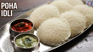 Poha Idli Recipe | Instant Idli using Poha & Rava | No Fermentation | No Soaking | Breakfast Ideas screenshot 5