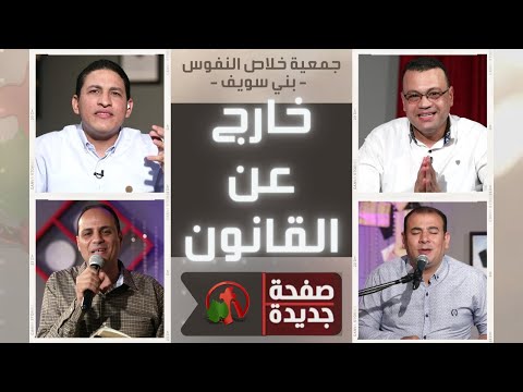 New Page: Outlaw (57) | صفحة جديدة:  خارج عن القانون (57)