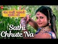 સાથી છૂટે ના Sathi Chhute Na | Preet Janmo Janamni Bhulashe Nahi | Maulik Mehta