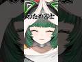 【わため富士のうた】ハッ！ #shorts #vtuber #新人vtuber #ホロライブ