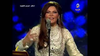 أحلام : مثير ـ  فبراير الكويت 2014.