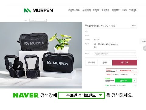 2021 여성발명왕EXPO_무르펜