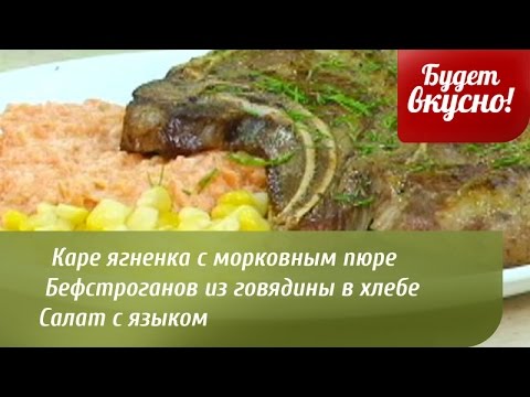 Видео рецепт Бефстроганов из языка