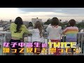 【DAN⇄JYO】TWICE "FANCY" 踊ってみた(女装 + メイキング ver.)【もしも男女が入れ替わったら?】