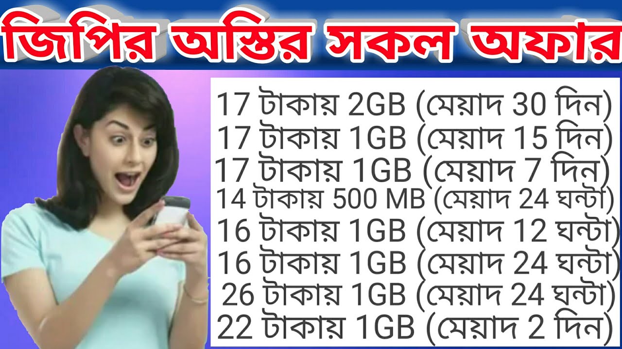 GP Top 8 Best Internet Offer 2018 Gp Low Price Mb Pack Gp Free Net 100-gb-internet-package-jazz-jazz-monthly-internet-package-jazz