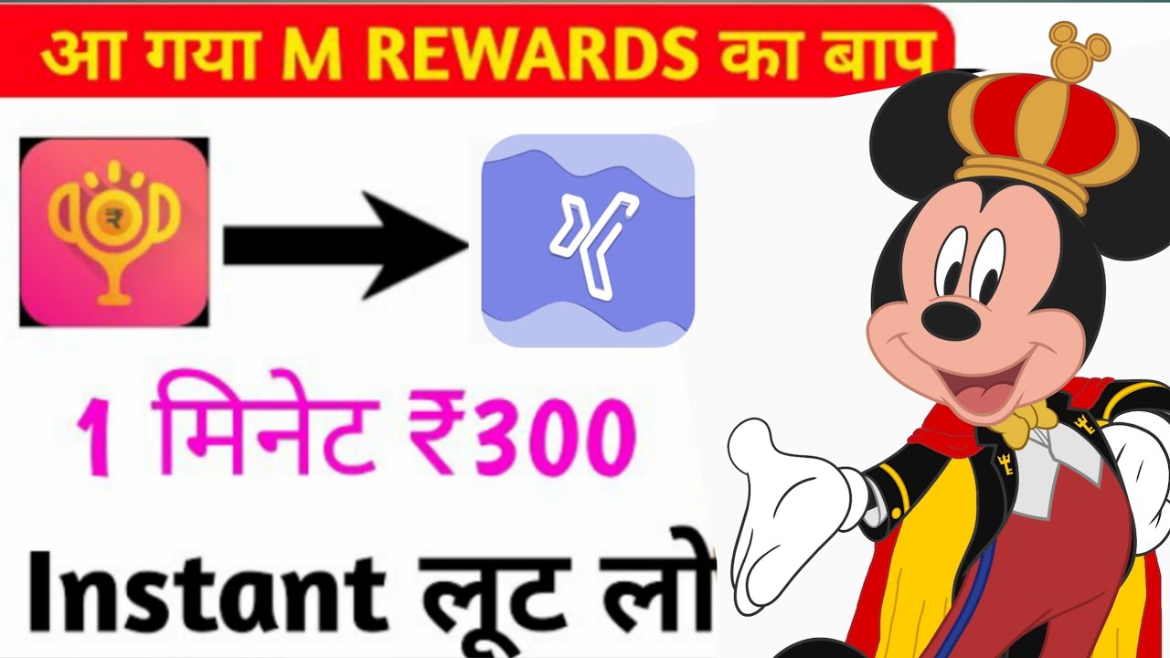 M Rewards Ka Baap M Rewards Jaisa Dusra Game M Rewards Se Acha App M M Rewards Ka Baap M Rewards Jaisa Dusra Game M Rewards Se Acha App M