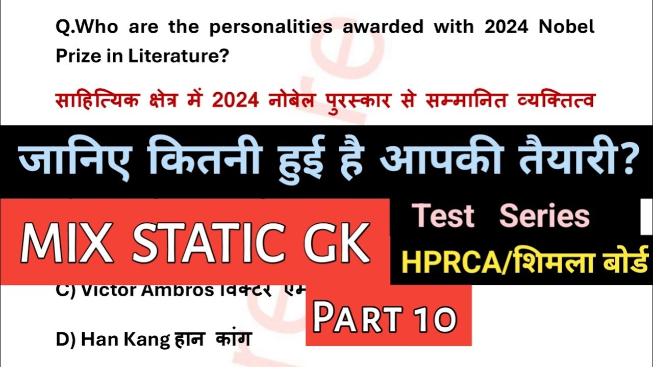 Mix Questions HPRCA हमीरपुर बोर्ड HPPSC TGT COMMISSION JBT CLERK JOA ALLIED (PART10)
