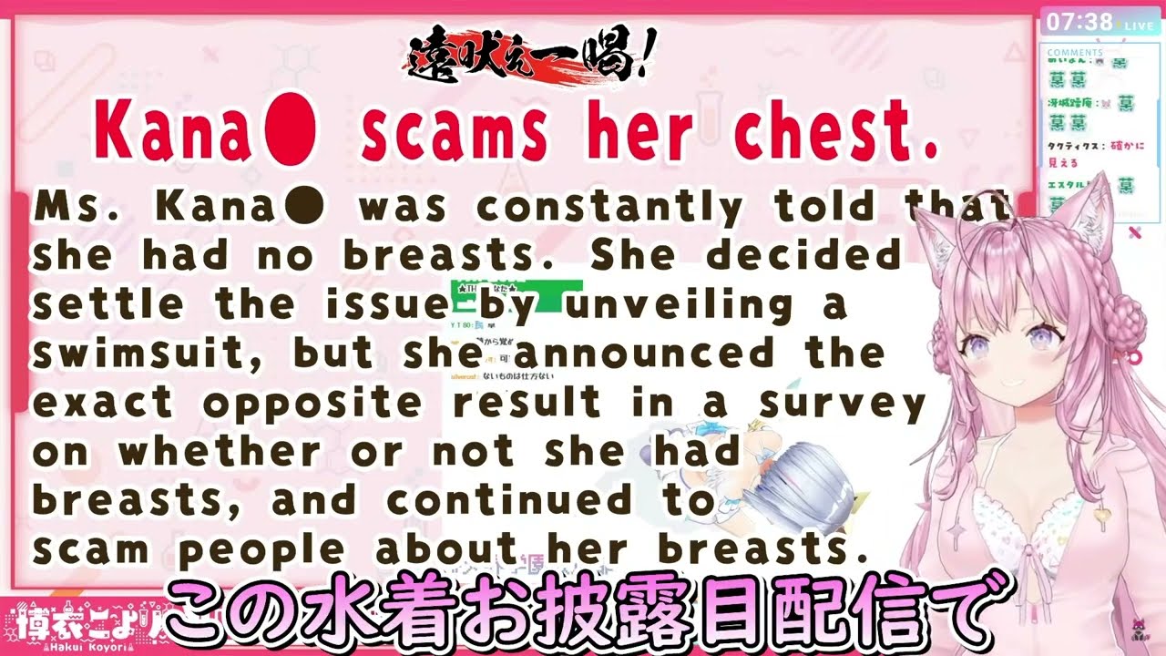 かなたそのぺぇがないことを励ましつつもナチュラルに煽ってしまうこよちゃんw【ホロライブ/切り抜き/Vtuber/ 博衣こより / 天音かなた 】