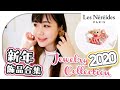 2020必买！超滿意絕美耳飾！黑五戰利品分享 | Les Néreides Jewelry Colletction | Utatv