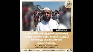 வெல்லம்பிட்டிய பகுதியில் பொலிஸார் மற்றும் ஏனைய சமூக அமைப்புகளுடன் இணைந்து உதவிப்பணிகள் தொடர்கின்றன