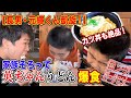 大晦日に長男・元輝も揃って老舗「英ちゃんうどん」家族で爆食【カツ丼】【飯テロ地獄】【鍋焼きうどん】【かしわおにぎり】【ごぼう天うどん】【福岡グルメ】(ロング版)