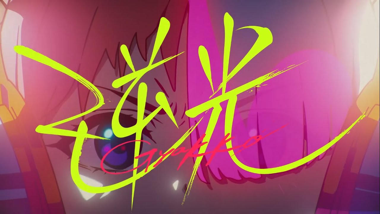 逆光】Backlight (HQ Instrumental) - Ado/UTA - YouTube