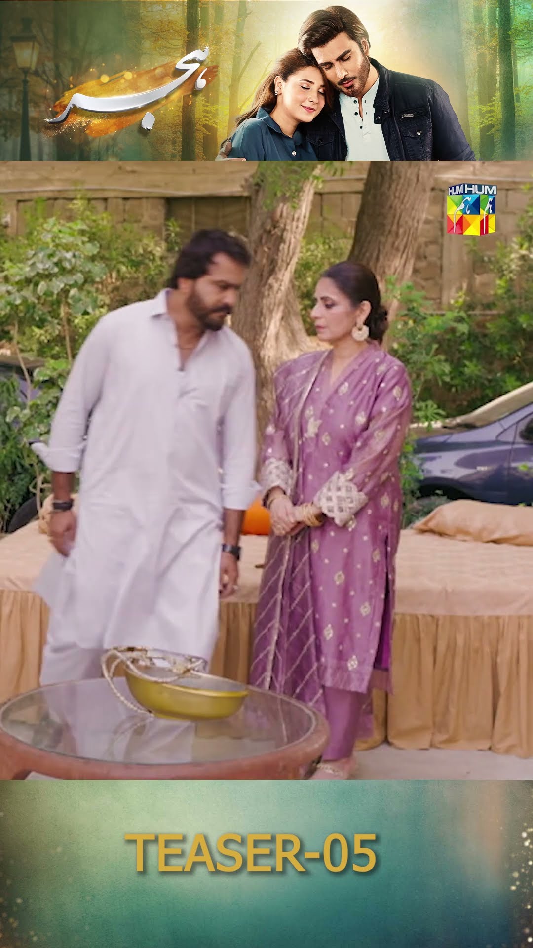 Hijr - Episode 05 Teaser #hinaaltaf #imranabbas #humtv #pakistanidrama #teaser