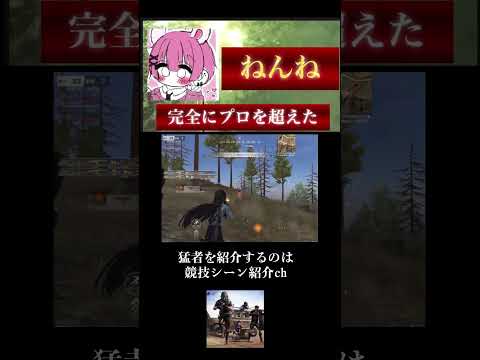 【荒野行動】プロ超えてるわこりゃ#荒野行動#knivesout #ねんね