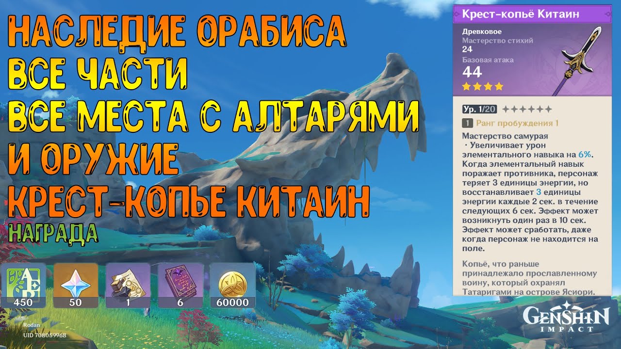 Крест копье китай