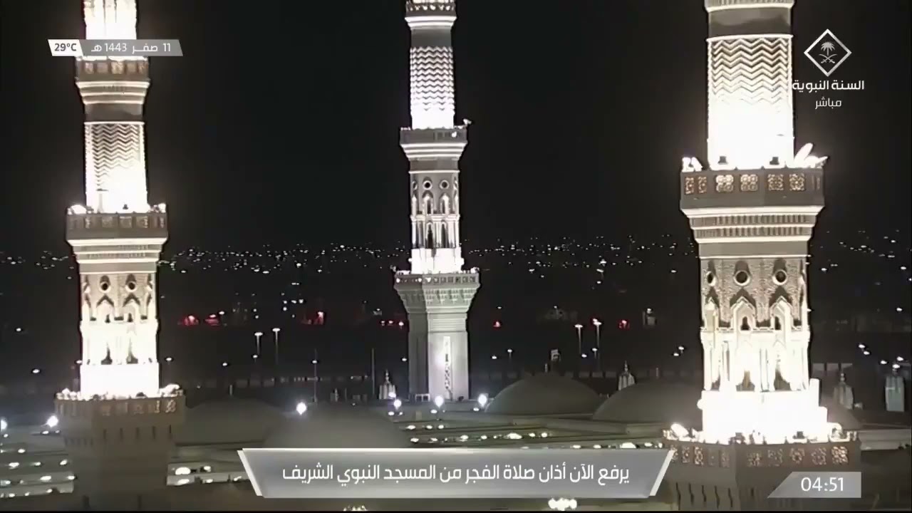 اذان الفجر بصوت المؤذن محمد مروان قصاص السبت العاشر من صفر 1443